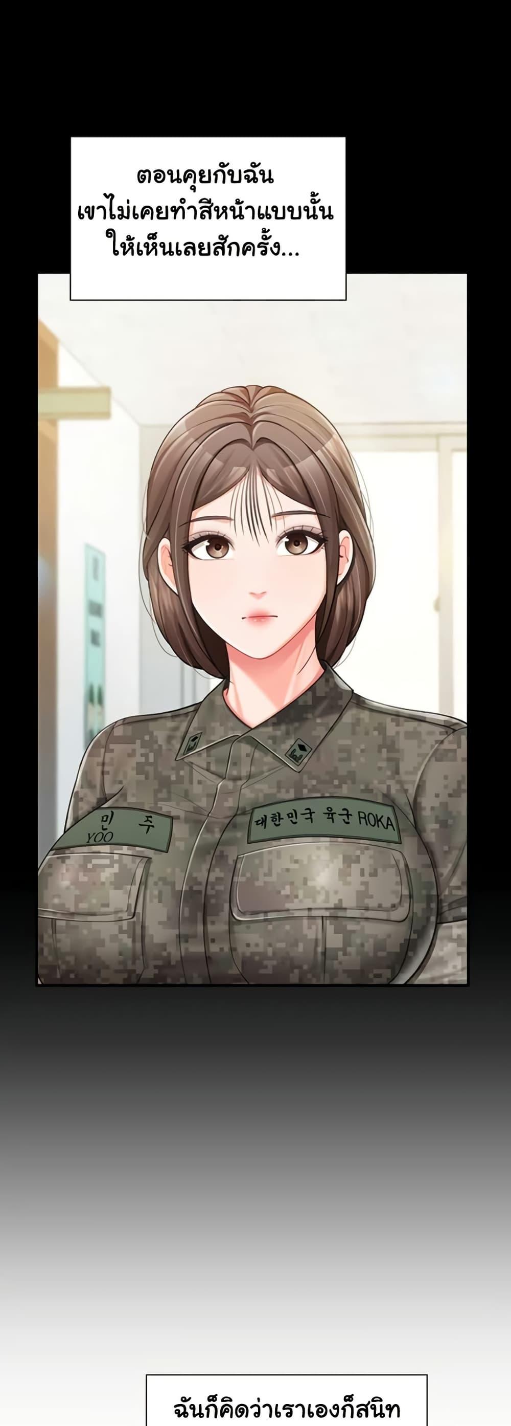 I’m the Only Man on the Military Base – I’m the Only Man on the Military Base – ตอนที่ 35 หน้า 28