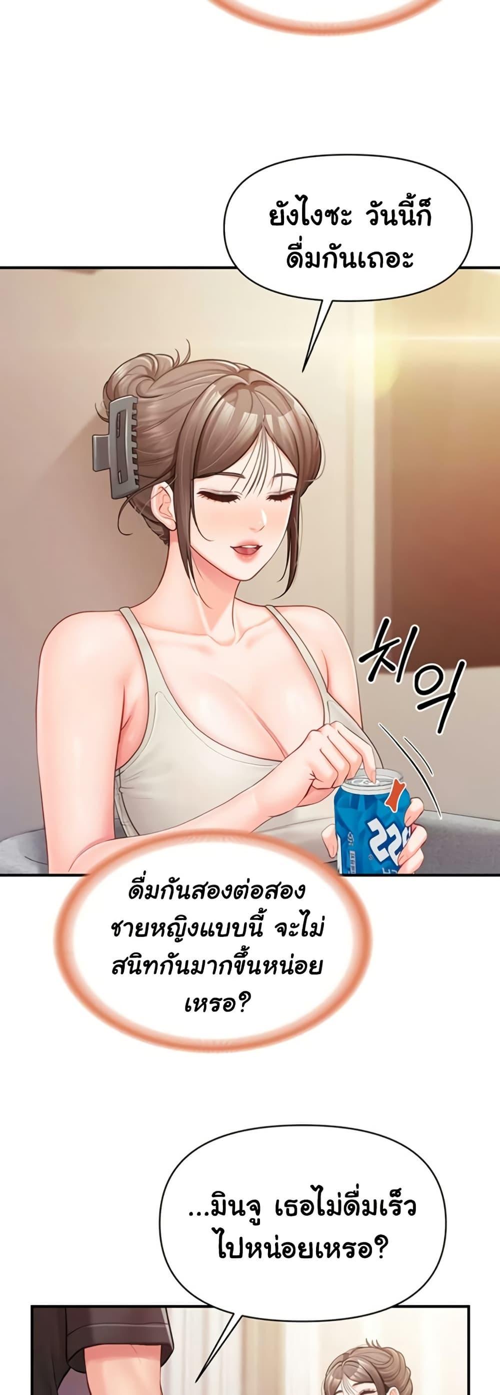 I’m the Only Man on the Military Base – I’m the Only Man on the Military Base – ตอนที่ 35 หน้า 31