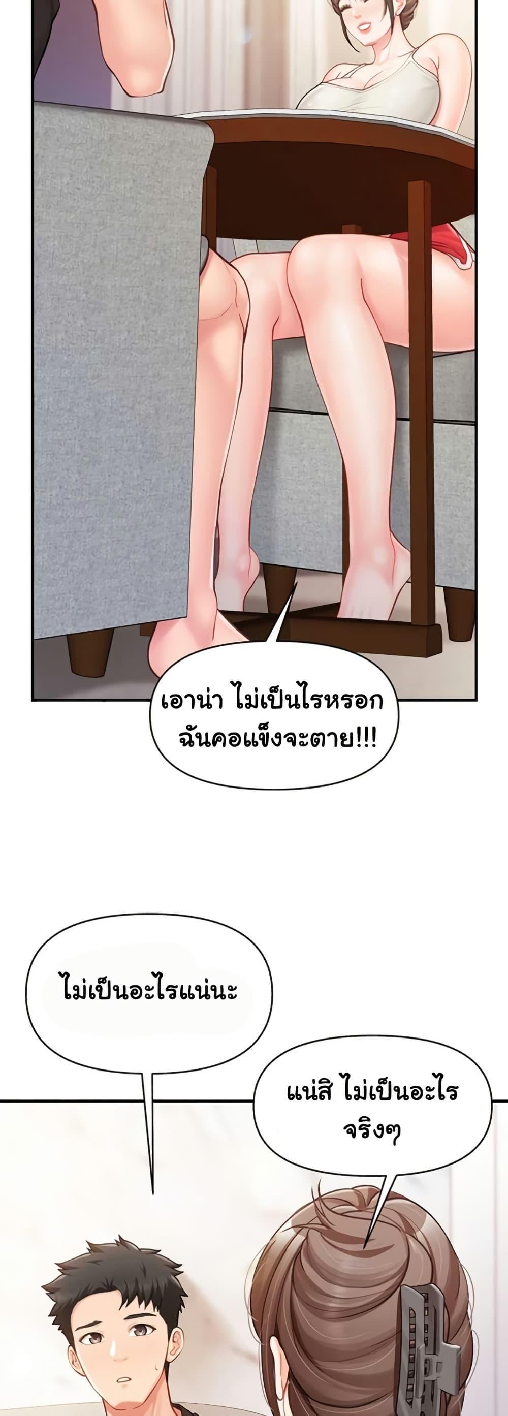 I’m the Only Man on the Military Base – I’m the Only Man on the Military Base – ตอนที่ 35 หน้า 32