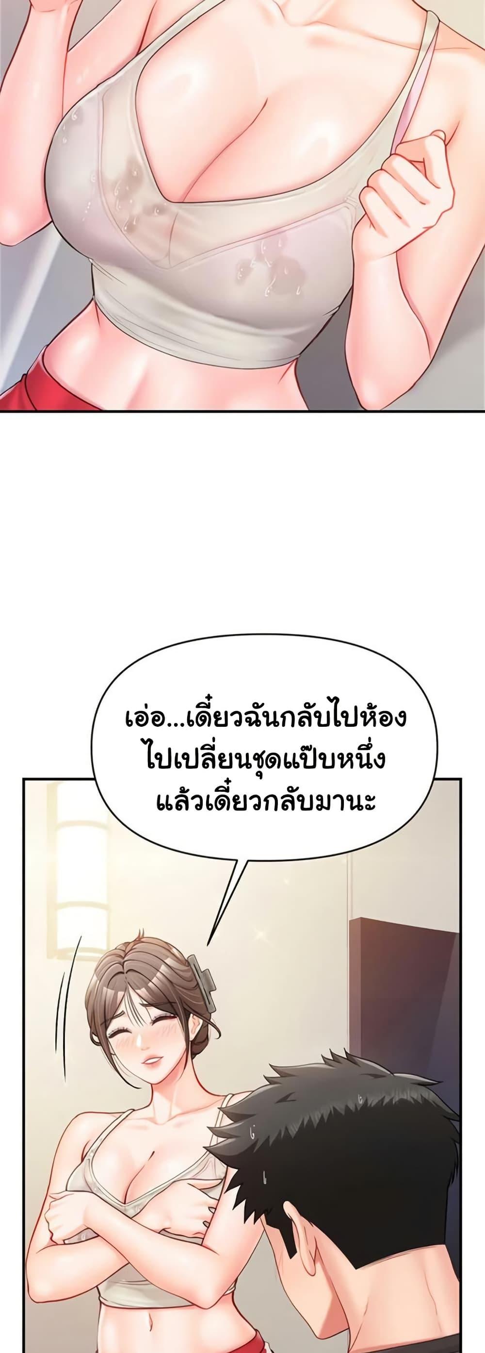 I’m the Only Man on the Military Base – I’m the Only Man on the Military Base – ตอนที่ 35 หน้า 38