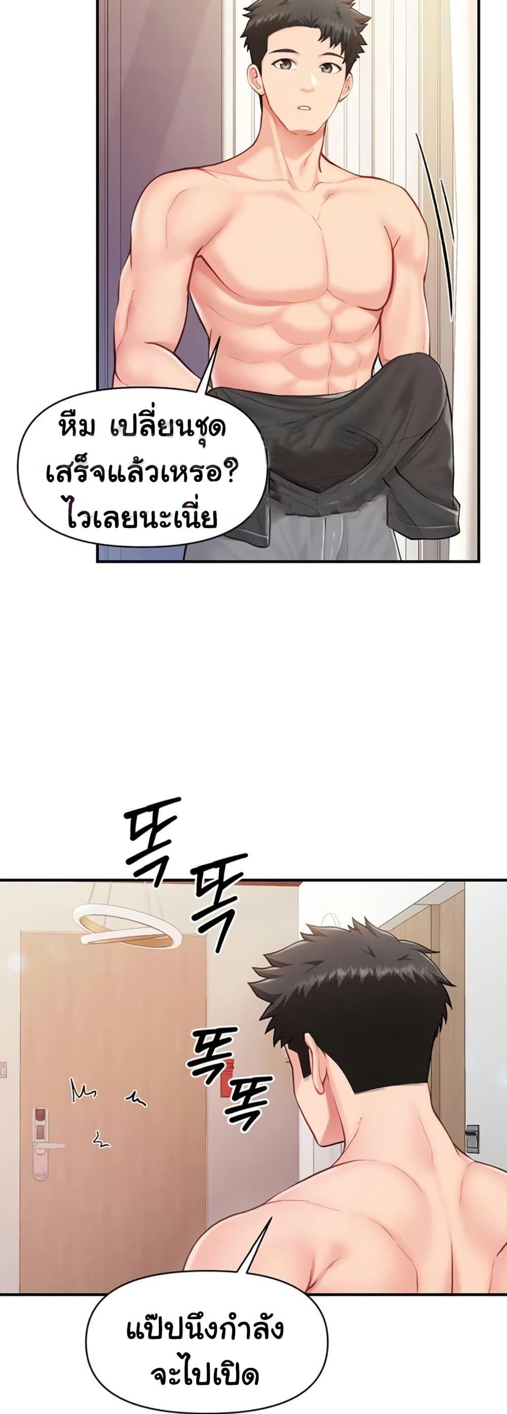 I’m the Only Man on the Military Base – I’m the Only Man on the Military Base – ตอนที่ 35 หน้า 42
