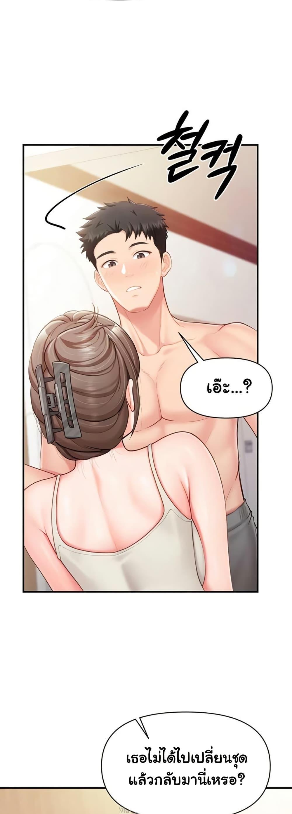 I’m the Only Man on the Military Base – I’m the Only Man on the Military Base – ตอนที่ 35 หน้า 43
