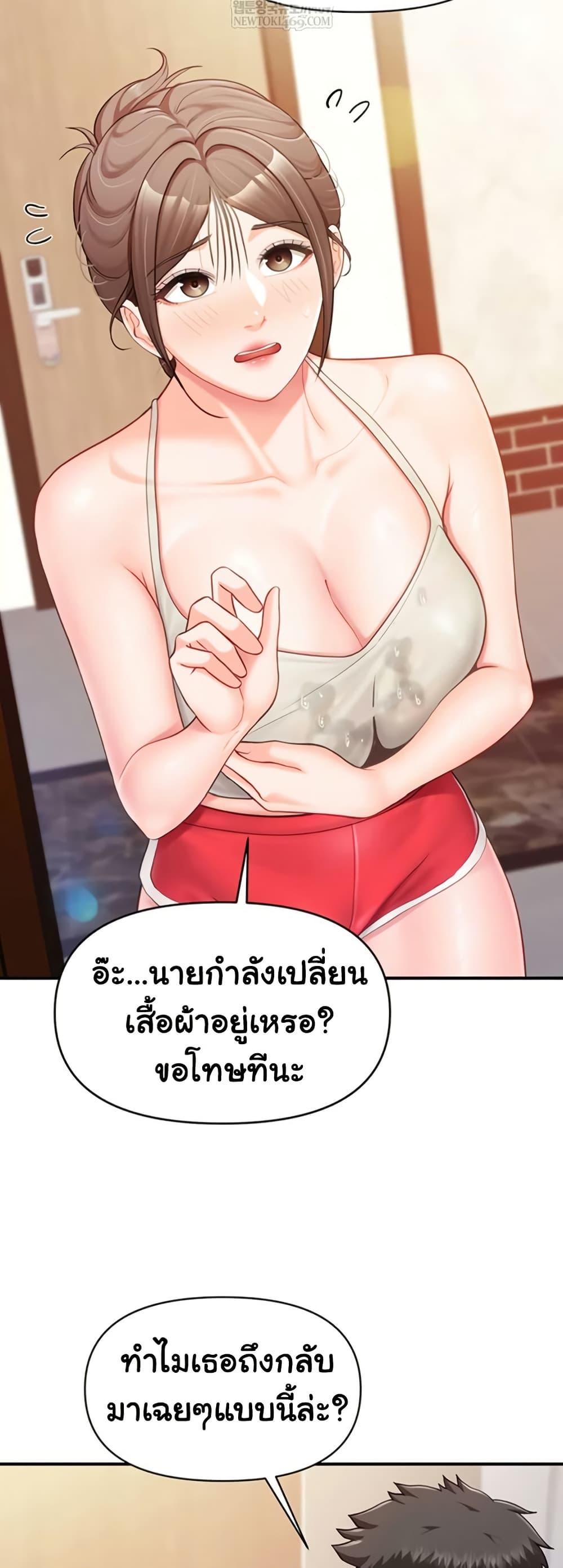 I’m the Only Man on the Military Base – I’m the Only Man on the Military Base – ตอนที่ 35 หน้า 44