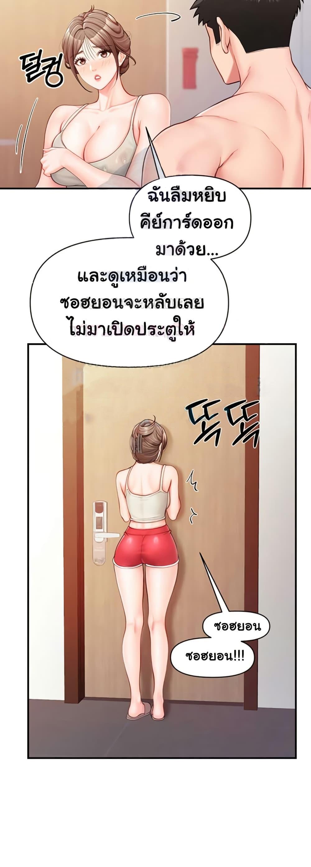 I’m the Only Man on the Military Base – I’m the Only Man on the Military Base – ตอนที่ 35 หน้า 45