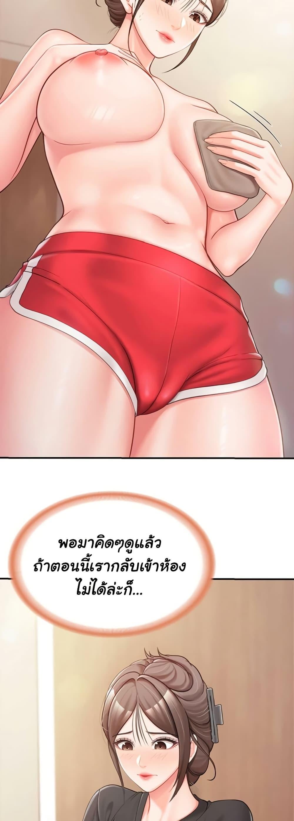 I’m the Only Man on the Military Base – I’m the Only Man on the Military Base – ตอนที่ 35 หน้า 48