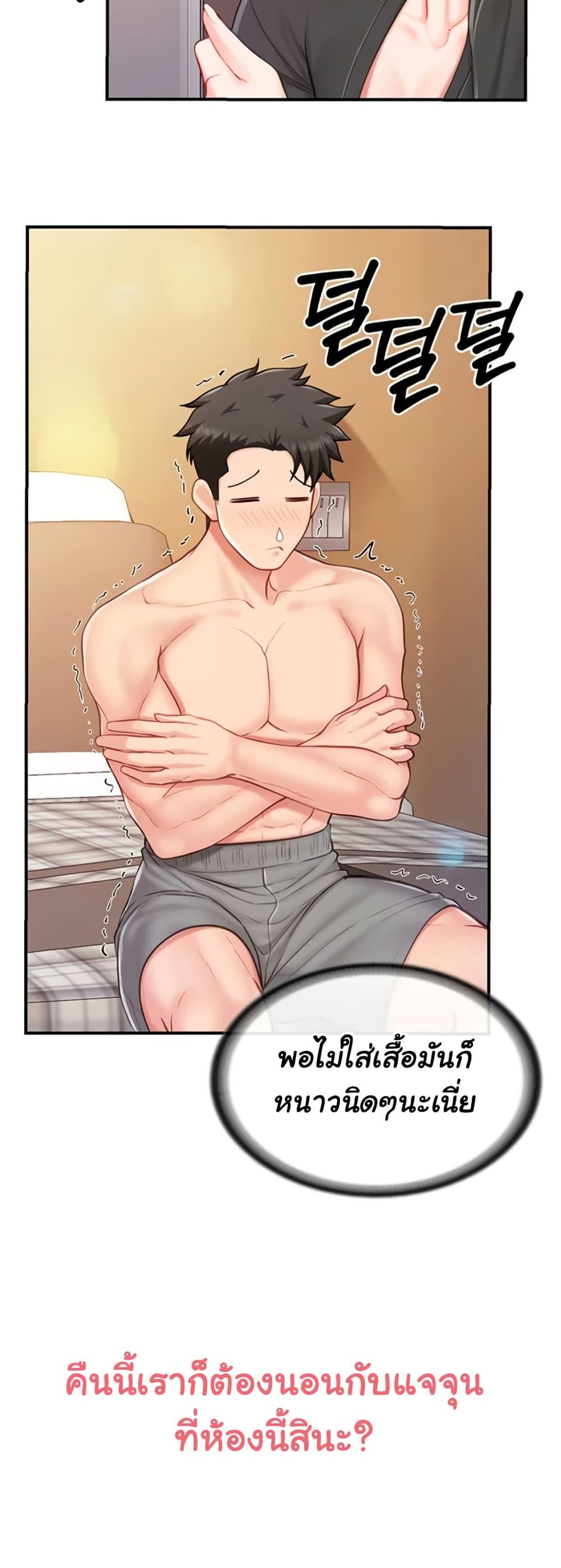 I’m the Only Man on the Military Base – I’m the Only Man on the Military Base – ตอนที่ 35 หน้า 50