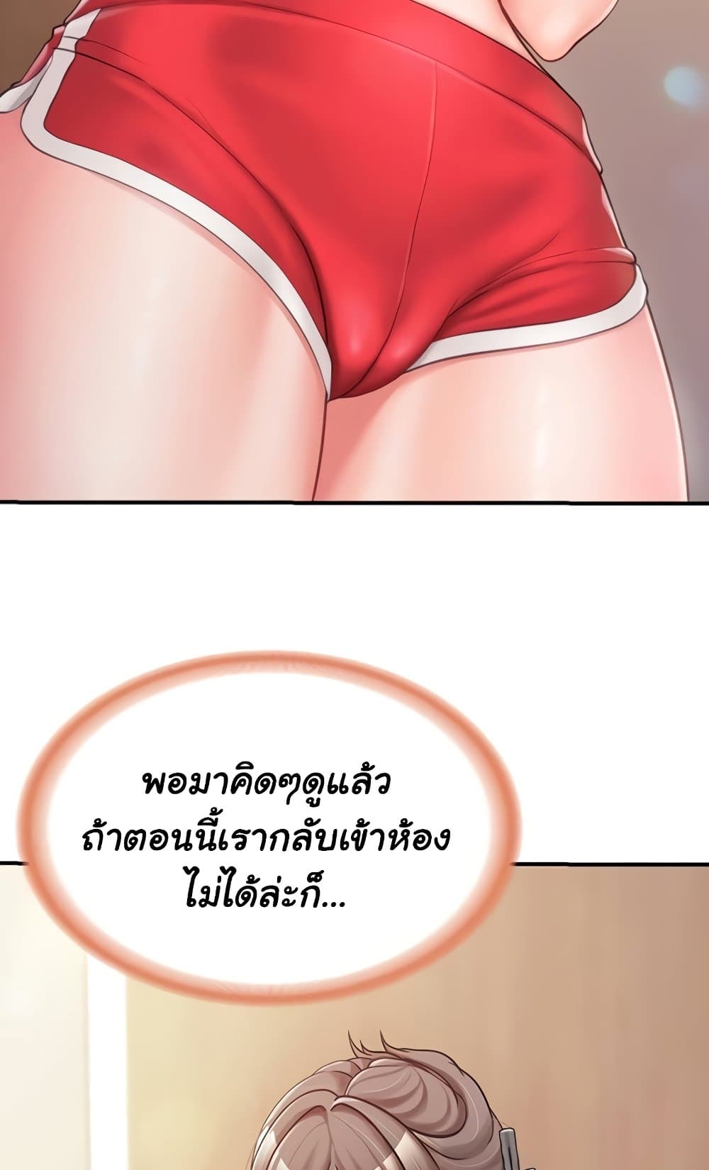 I’m the Only Man on the Military Base – I’m the Only Man on the Military Base – ตอนที่ 36 หน้า 3
