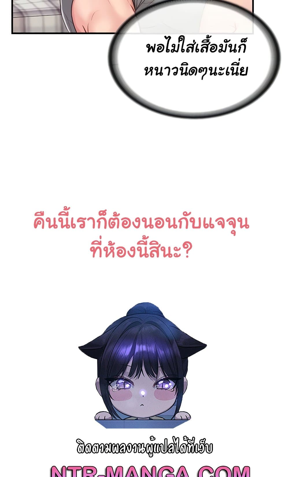 I’m the Only Man on the Military Base – I’m the Only Man on the Military Base – ตอนที่ 36 หน้า 7