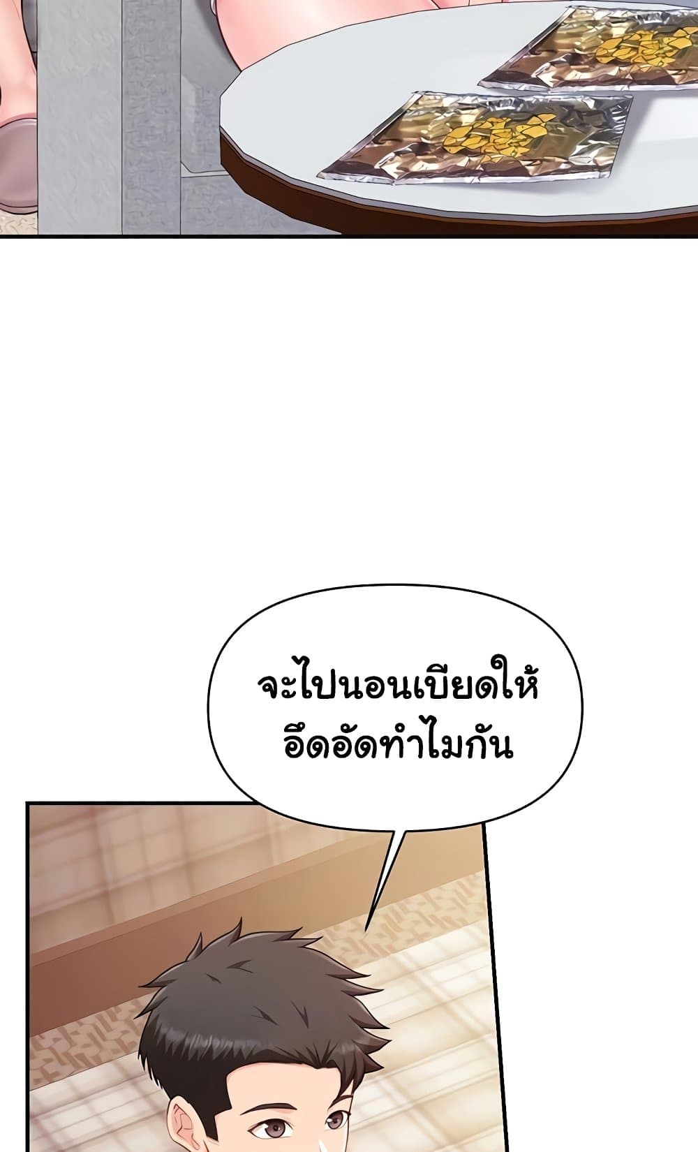 I’m the Only Man on the Military Base – I’m the Only Man on the Military Base – ตอนที่ 36 หน้า 11