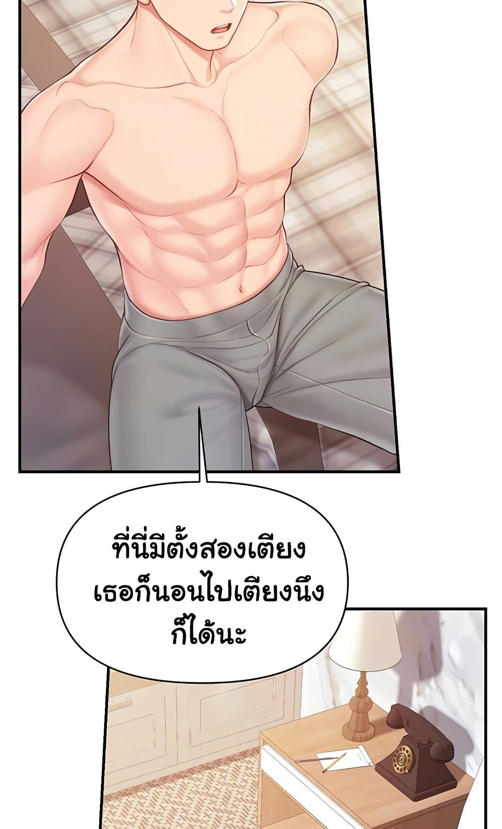 I’m the Only Man on the Military Base – I’m the Only Man on the Military Base – ตอนที่ 36 หน้า 12
