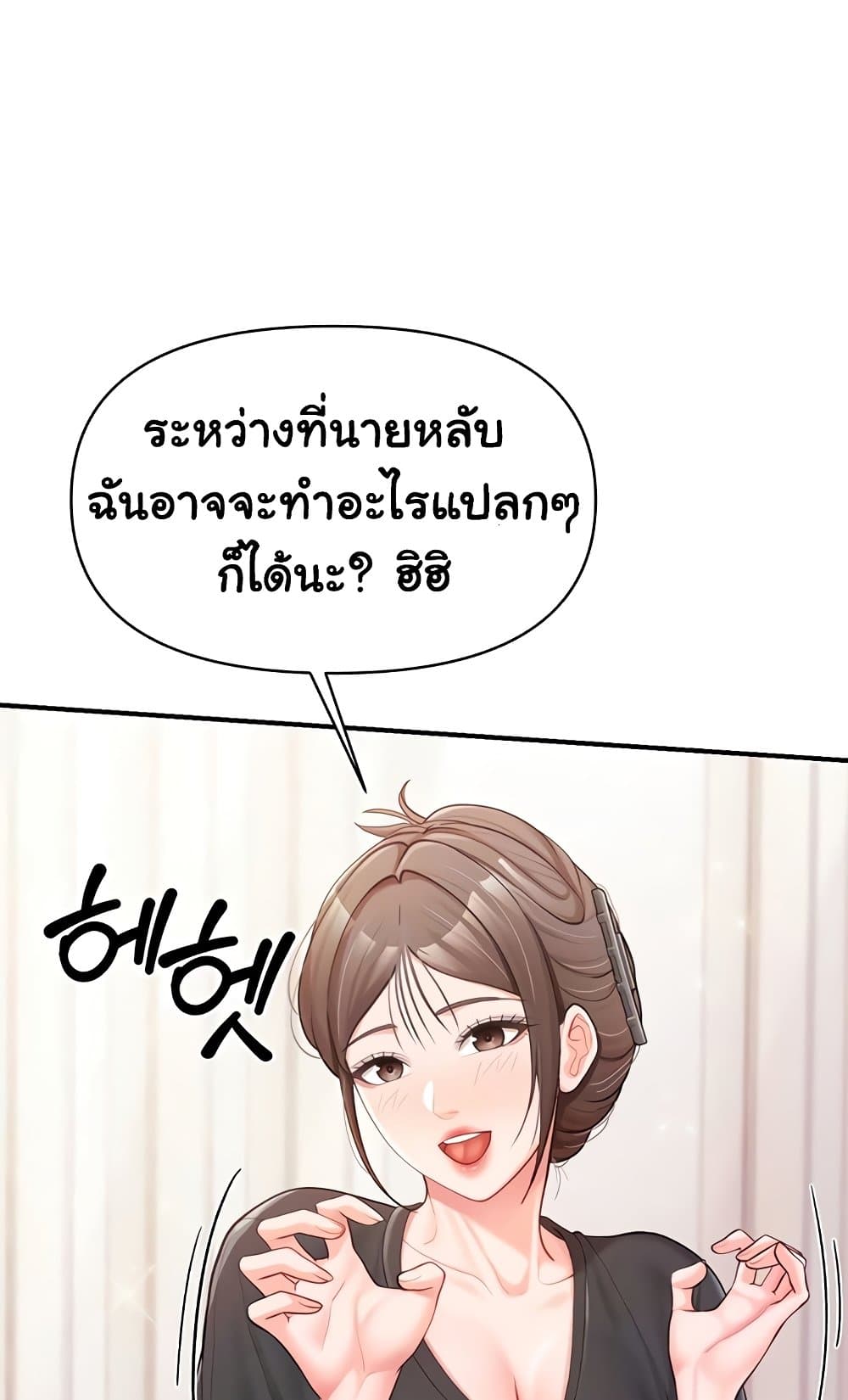 I’m the Only Man on the Military Base – I’m the Only Man on the Military Base – ตอนที่ 36 หน้า 16