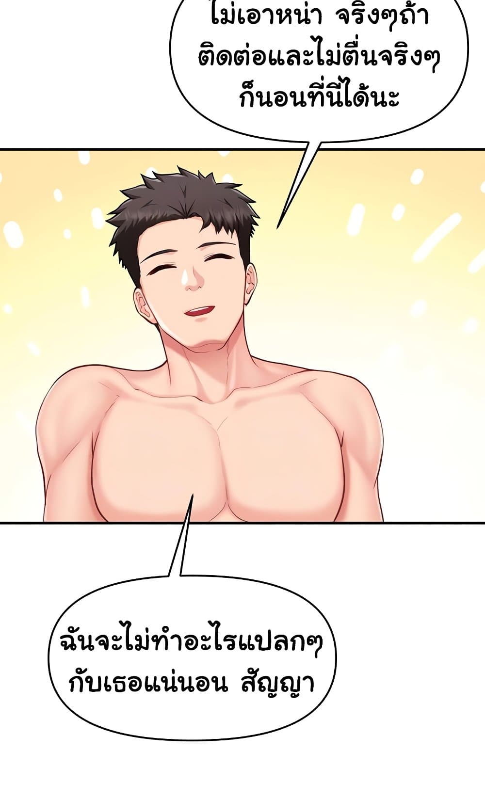 I’m the Only Man on the Military Base – I’m the Only Man on the Military Base – ตอนที่ 36 หน้า 18