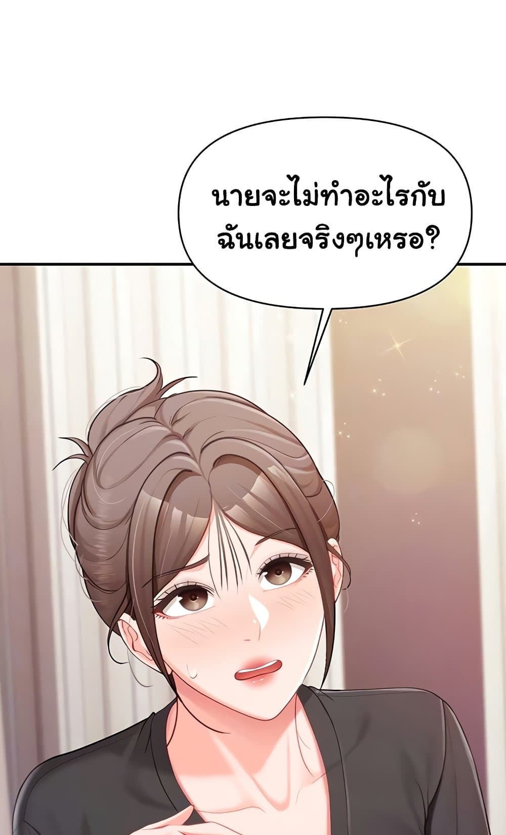 I’m the Only Man on the Military Base – I’m the Only Man on the Military Base – ตอนที่ 36 หน้า 21