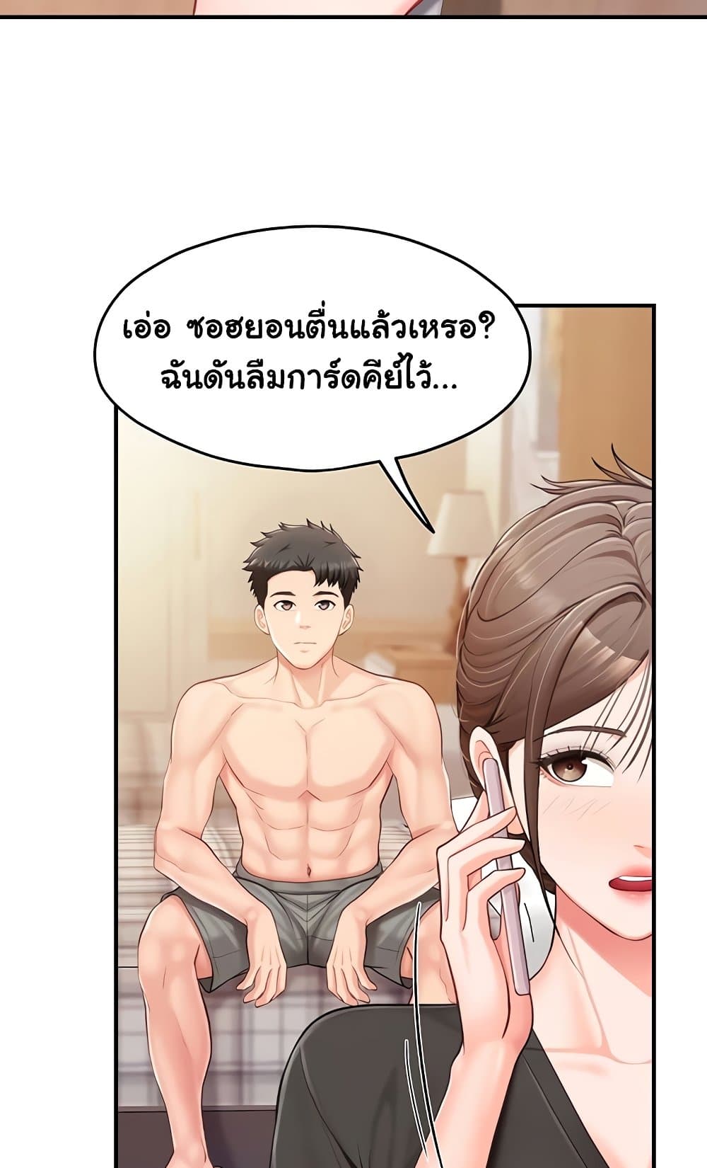 I’m the Only Man on the Military Base – I’m the Only Man on the Military Base – ตอนที่ 36 หน้า 28