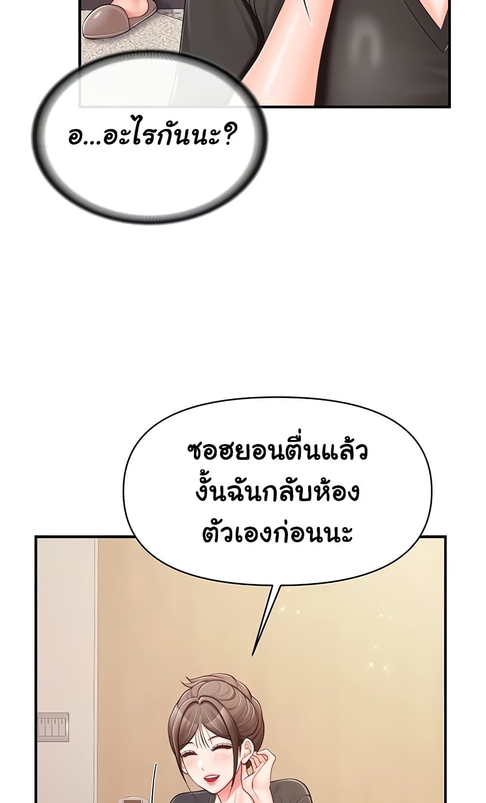 I’m the Only Man on the Military Base – I’m the Only Man on the Military Base – ตอนที่ 36 หน้า 29