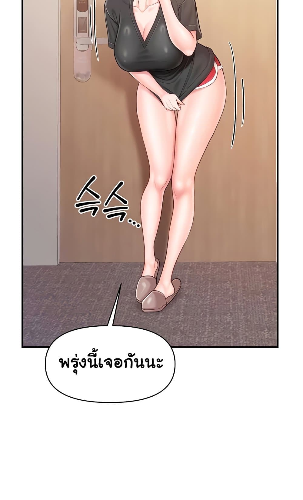 I’m the Only Man on the Military Base – I’m the Only Man on the Military Base – ตอนที่ 36 หน้า 30