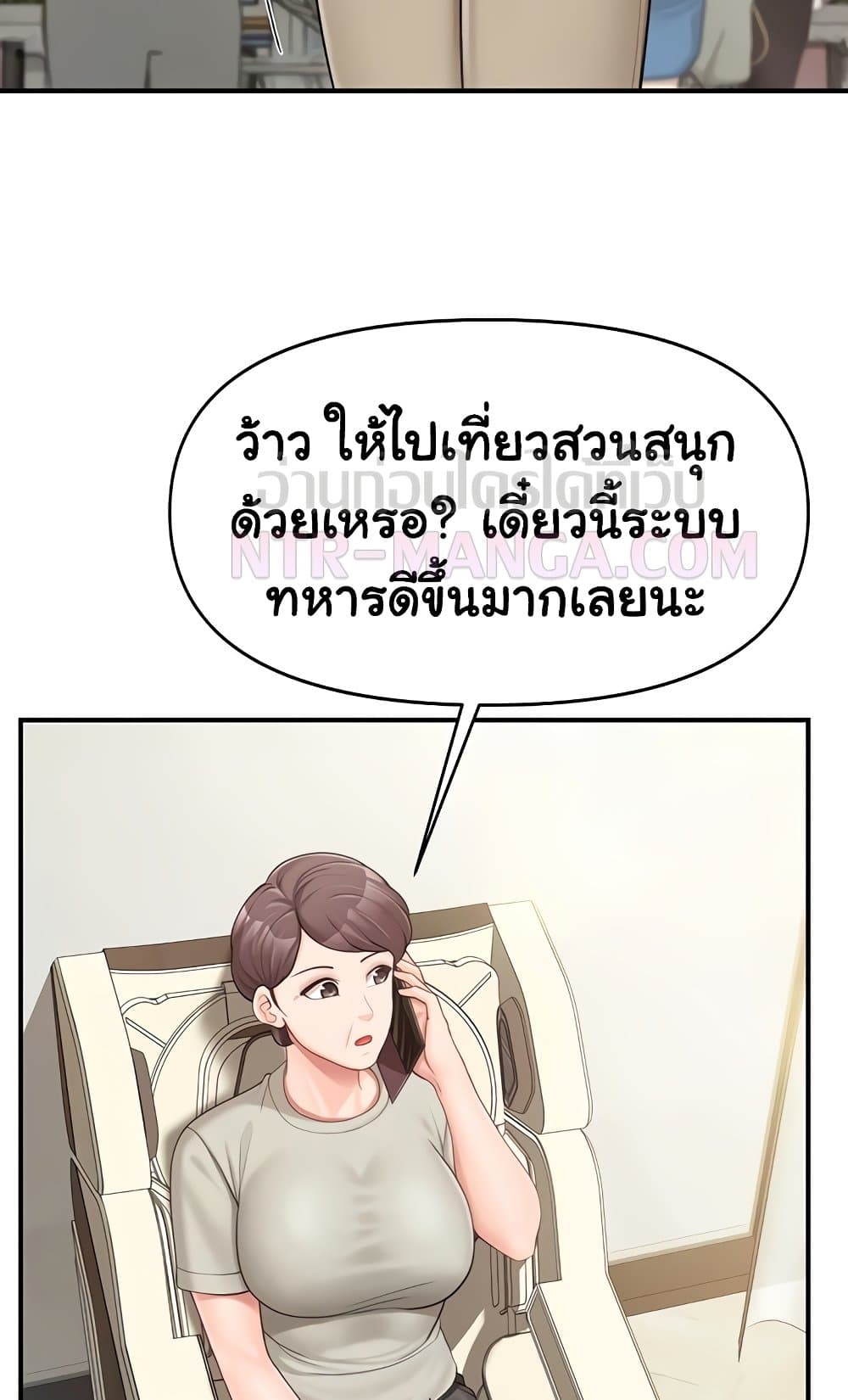 I’m the Only Man on the Military Base – I’m the Only Man on the Military Base – ตอนที่ 36 หน้า 37
