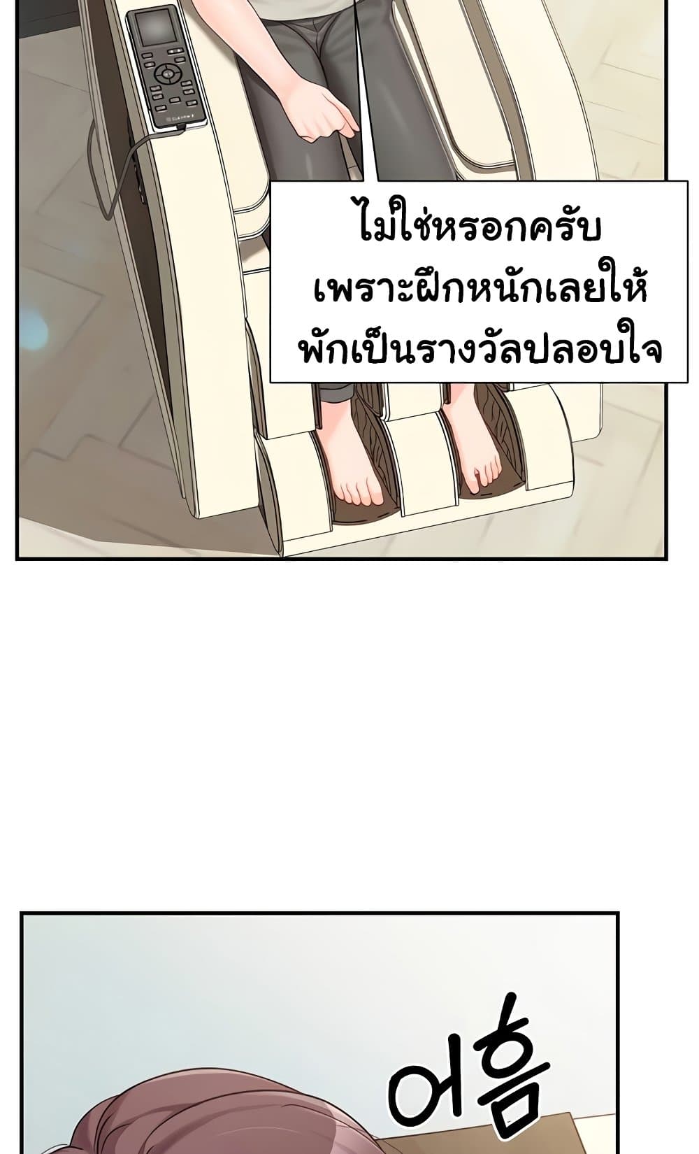 I’m the Only Man on the Military Base – I’m the Only Man on the Military Base – ตอนที่ 36 หน้า 38