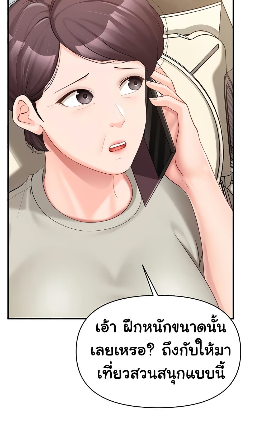 I’m the Only Man on the Military Base – I’m the Only Man on the Military Base – ตอนที่ 36 หน้า 39