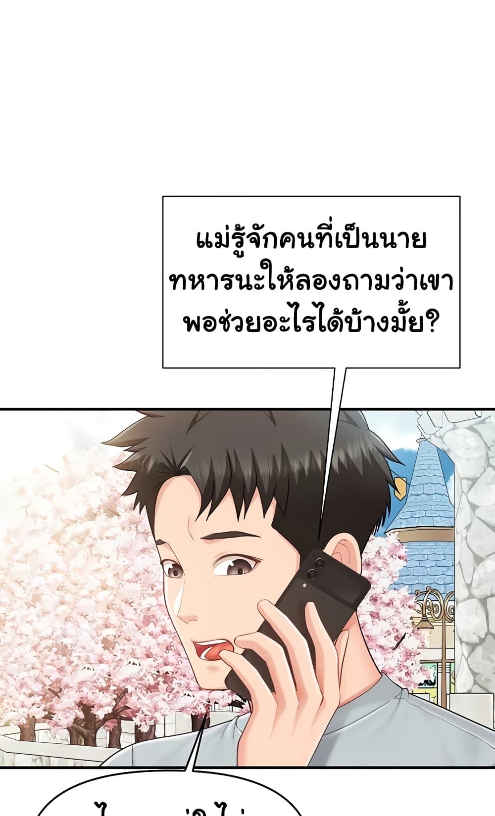 I’m the Only Man on the Military Base – I’m the Only Man on the Military Base – ตอนที่ 36 หน้า 40