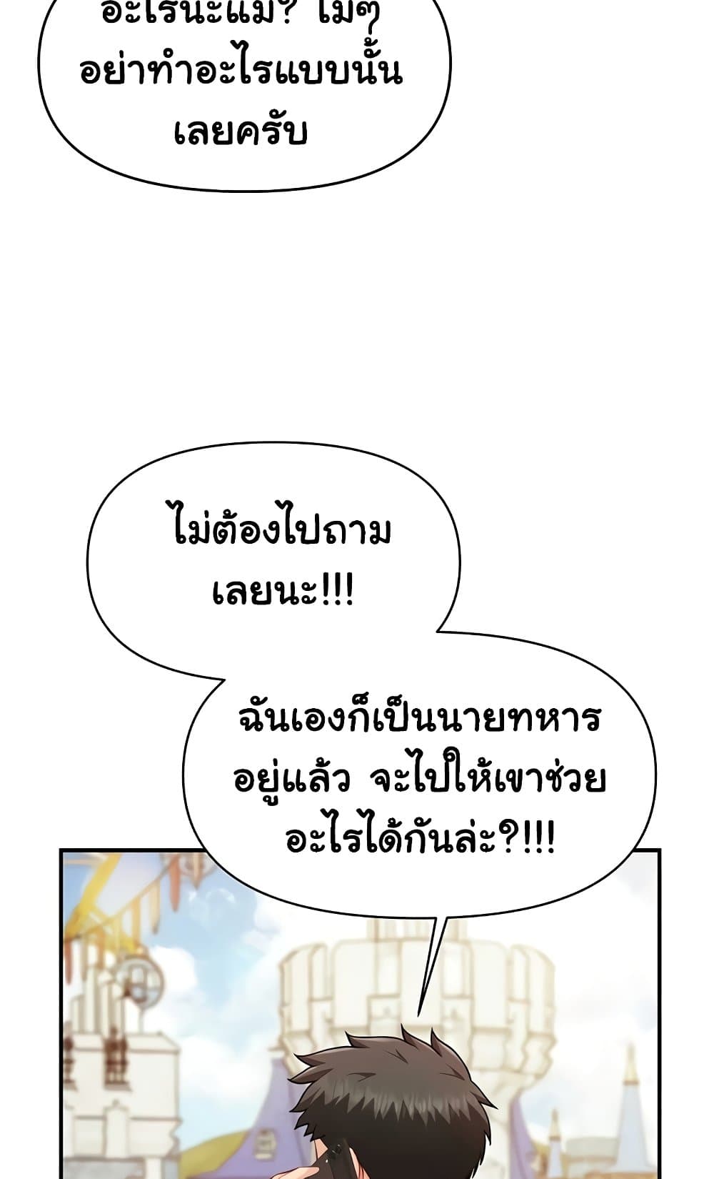 I’m the Only Man on the Military Base – I’m the Only Man on the Military Base – ตอนที่ 36 หน้า 41
