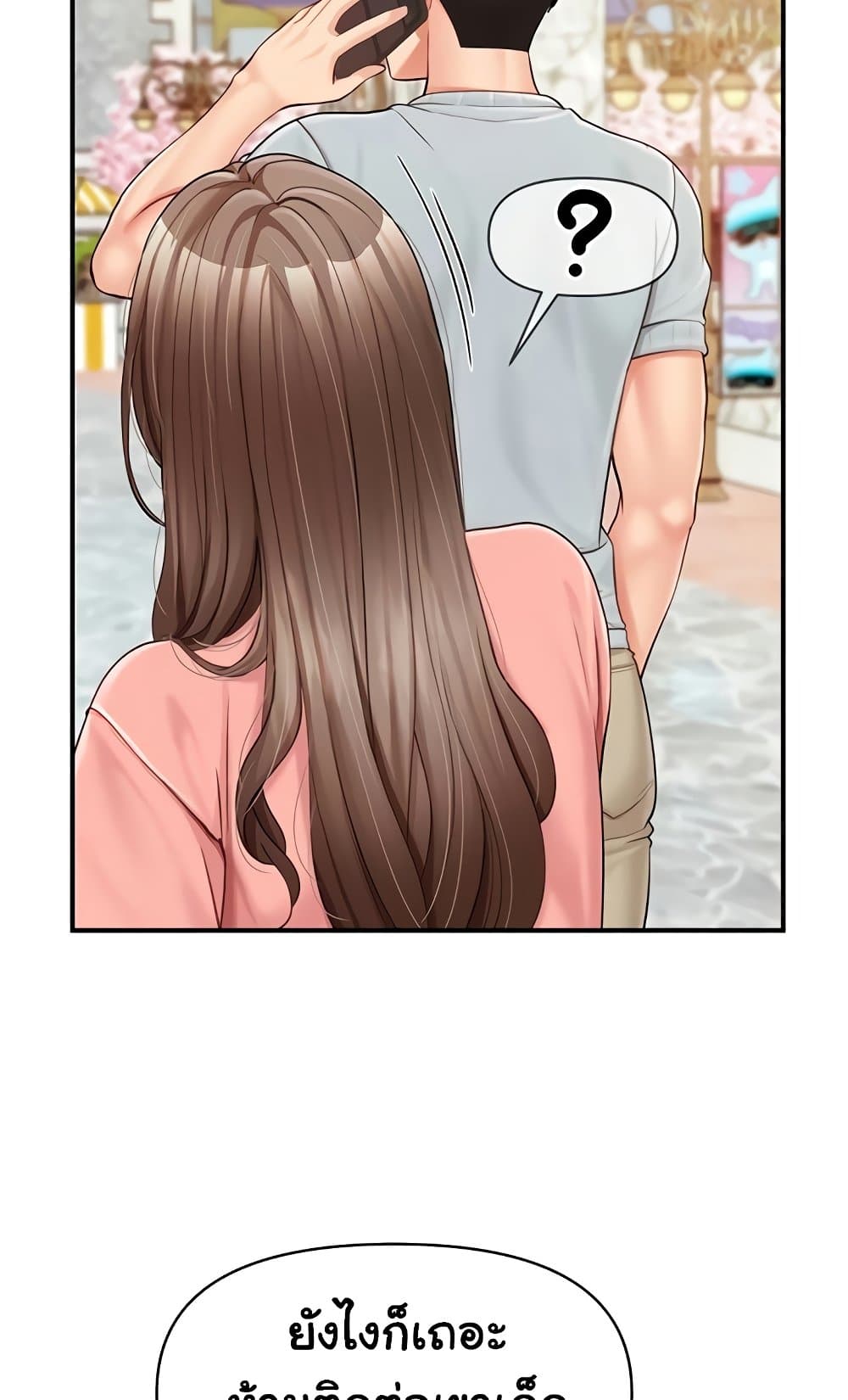 I’m the Only Man on the Military Base – I’m the Only Man on the Military Base – ตอนที่ 36 หน้า 42
