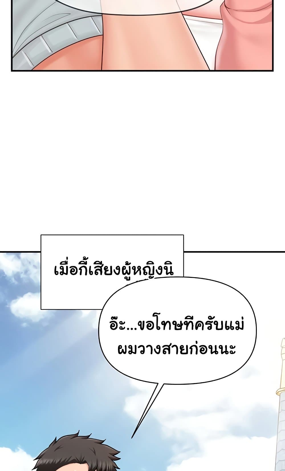 I’m the Only Man on the Military Base – I’m the Only Man on the Military Base – ตอนที่ 36 หน้า 44