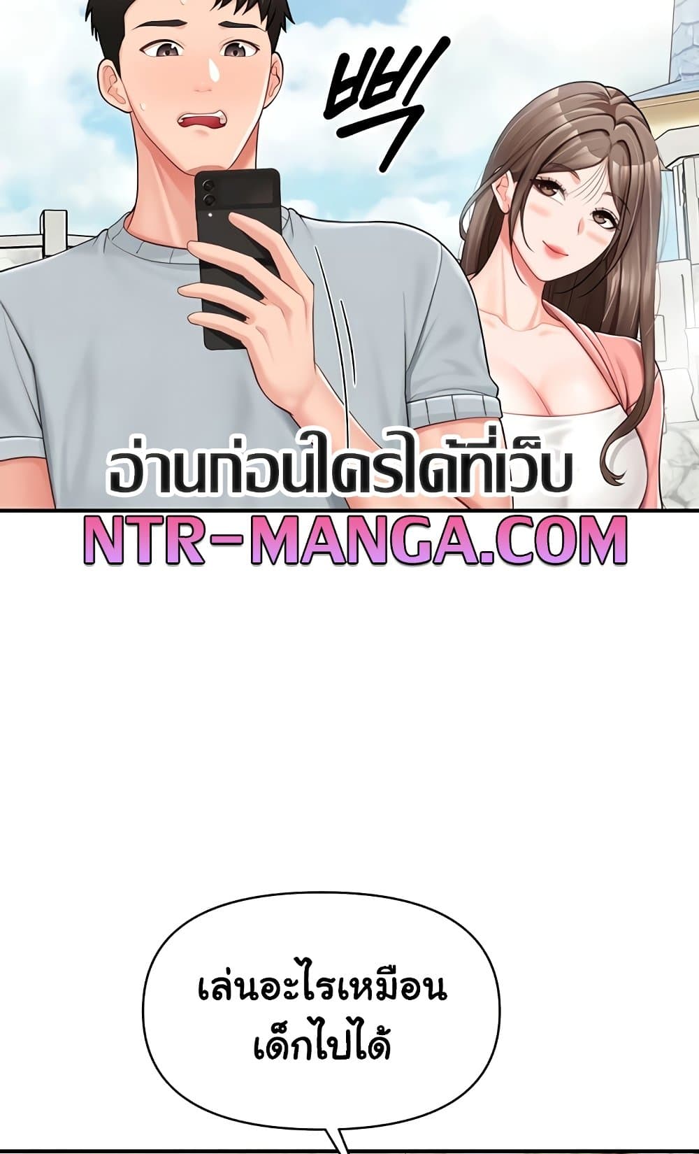 I’m the Only Man on the Military Base – I’m the Only Man on the Military Base – ตอนที่ 36 หน้า 45