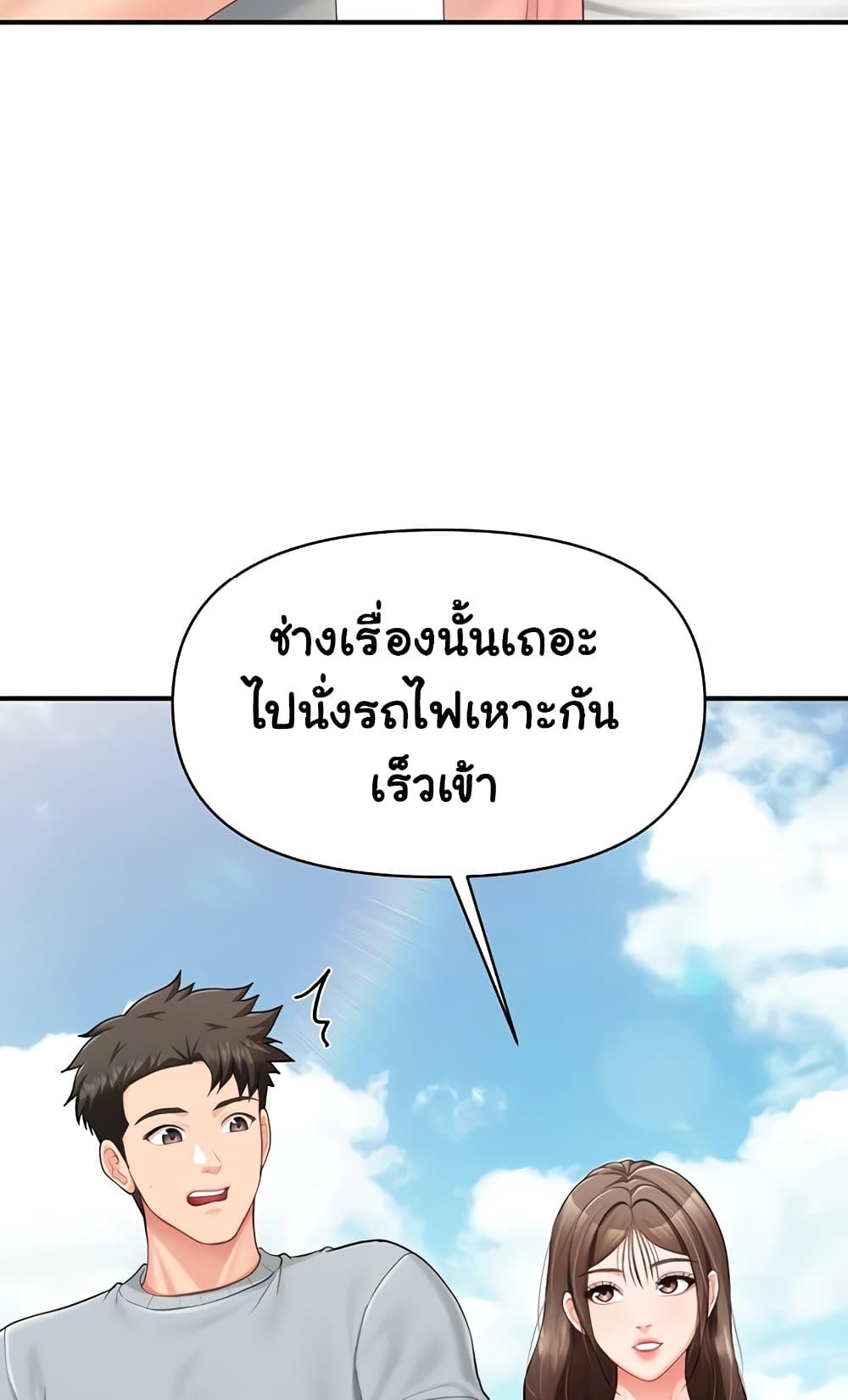 I’m the Only Man on the Military Base – I’m the Only Man on the Military Base – ตอนที่ 36 หน้า 49