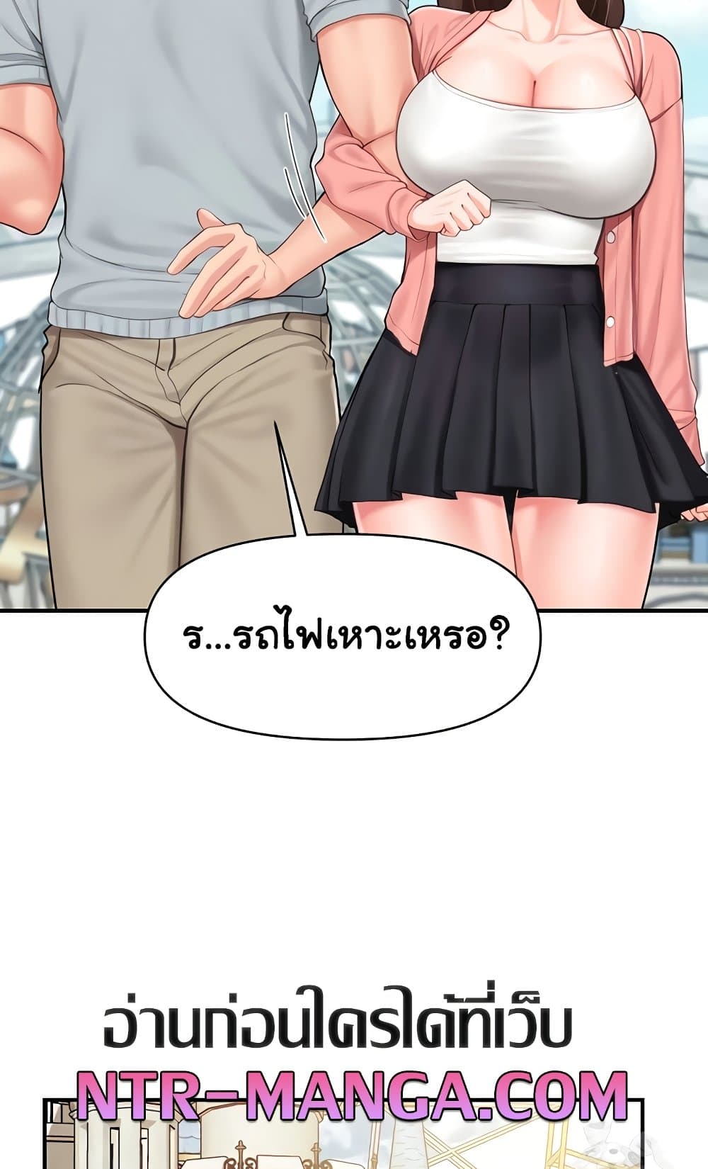 I’m the Only Man on the Military Base – I’m the Only Man on the Military Base – ตอนที่ 36 หน้า 50