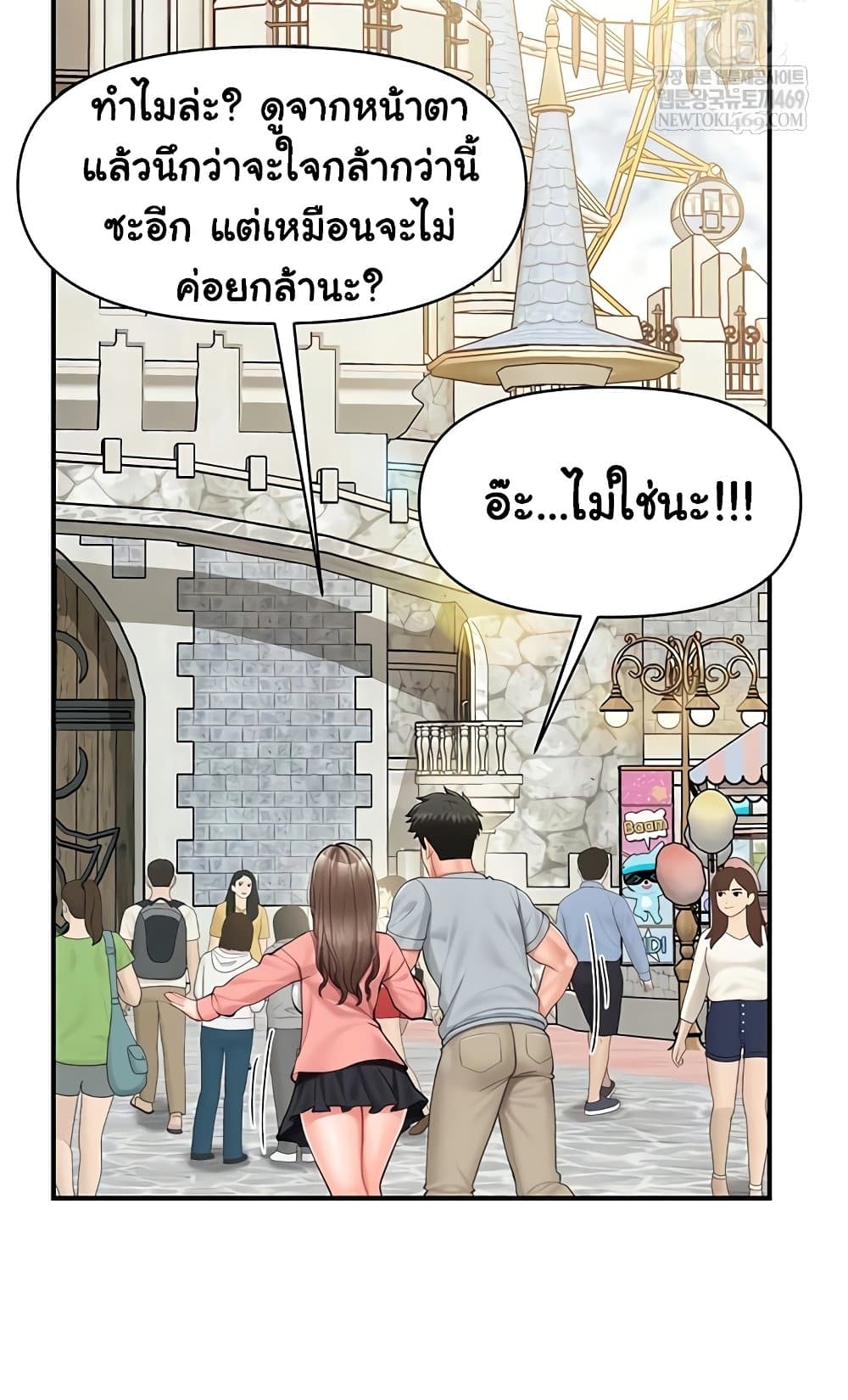 I’m the Only Man on the Military Base – I’m the Only Man on the Military Base – ตอนที่ 36 หน้า 51