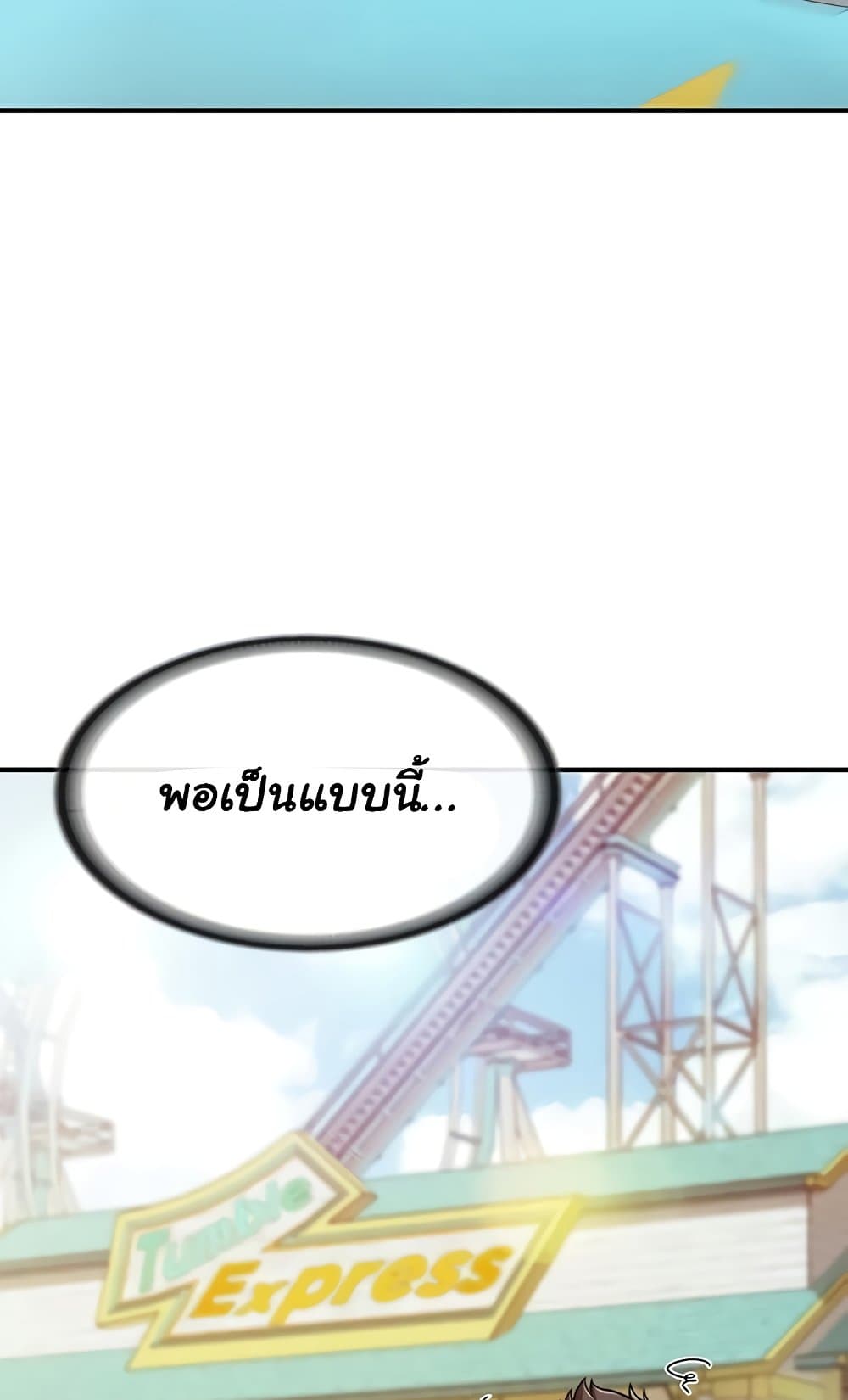 I’m the Only Man on the Military Base – I’m the Only Man on the Military Base – ตอนที่ 36 หน้า 54