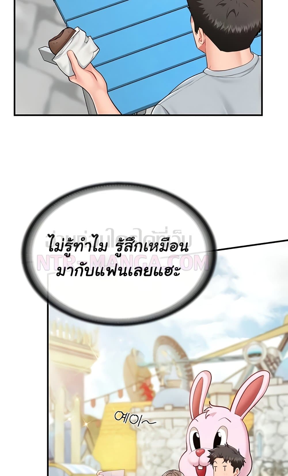 I’m the Only Man on the Military Base – I’m the Only Man on the Military Base – ตอนที่ 36 หน้า 58