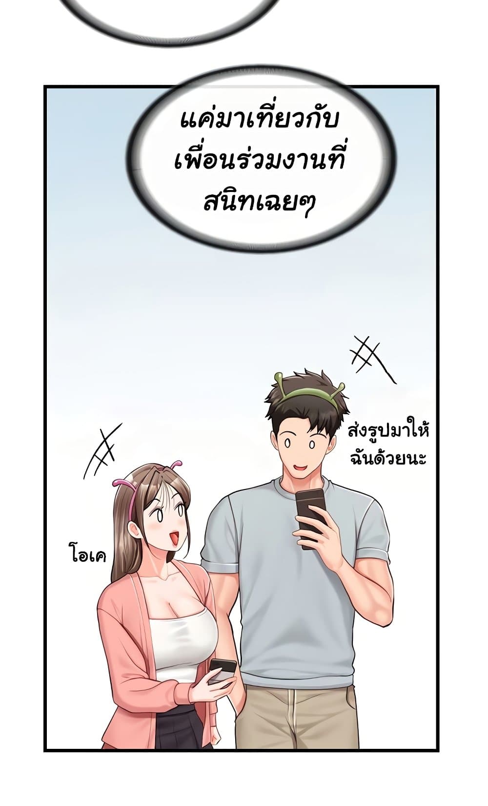 I’m the Only Man on the Military Base – I’m the Only Man on the Military Base – ตอนที่ 36 หน้า 61
