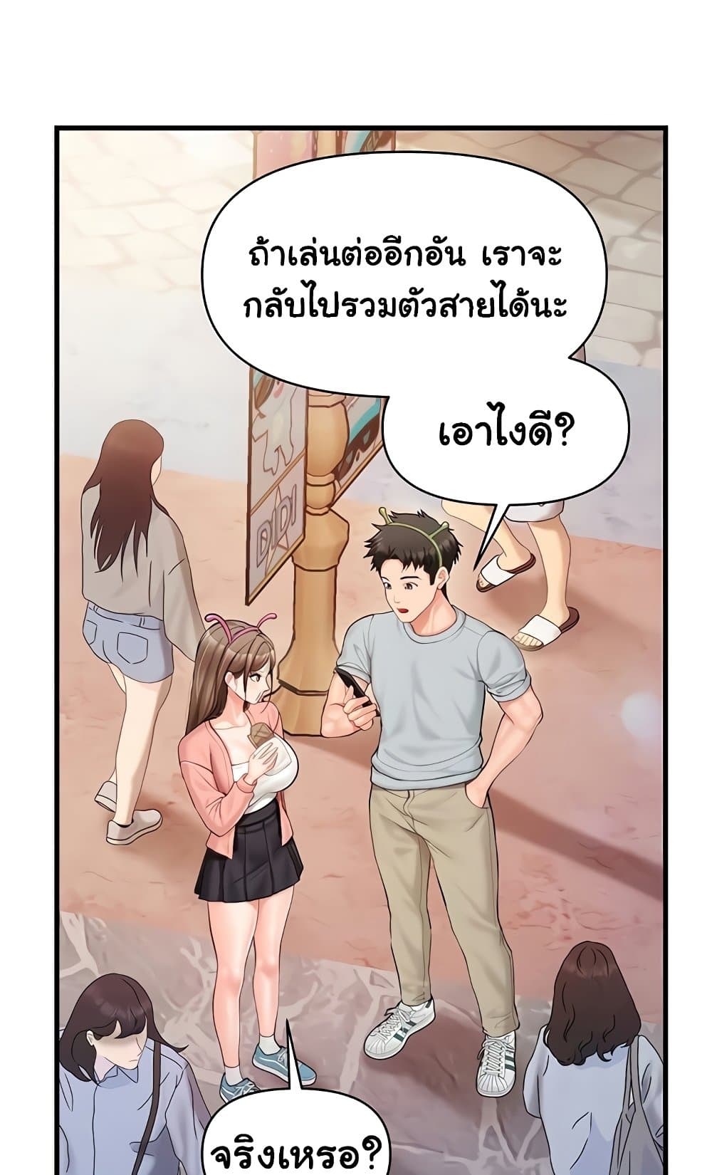 I’m the Only Man on the Military Base – I’m the Only Man on the Military Base – ตอนที่ 36 หน้า 63
