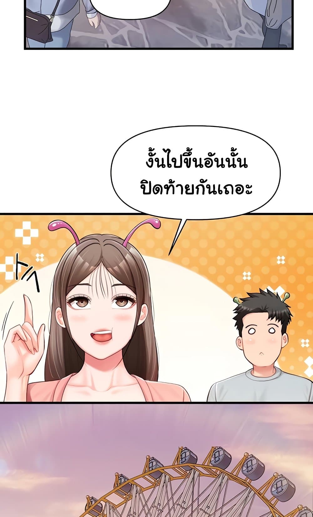 I’m the Only Man on the Military Base – I’m the Only Man on the Military Base – ตอนที่ 36 หน้า 64