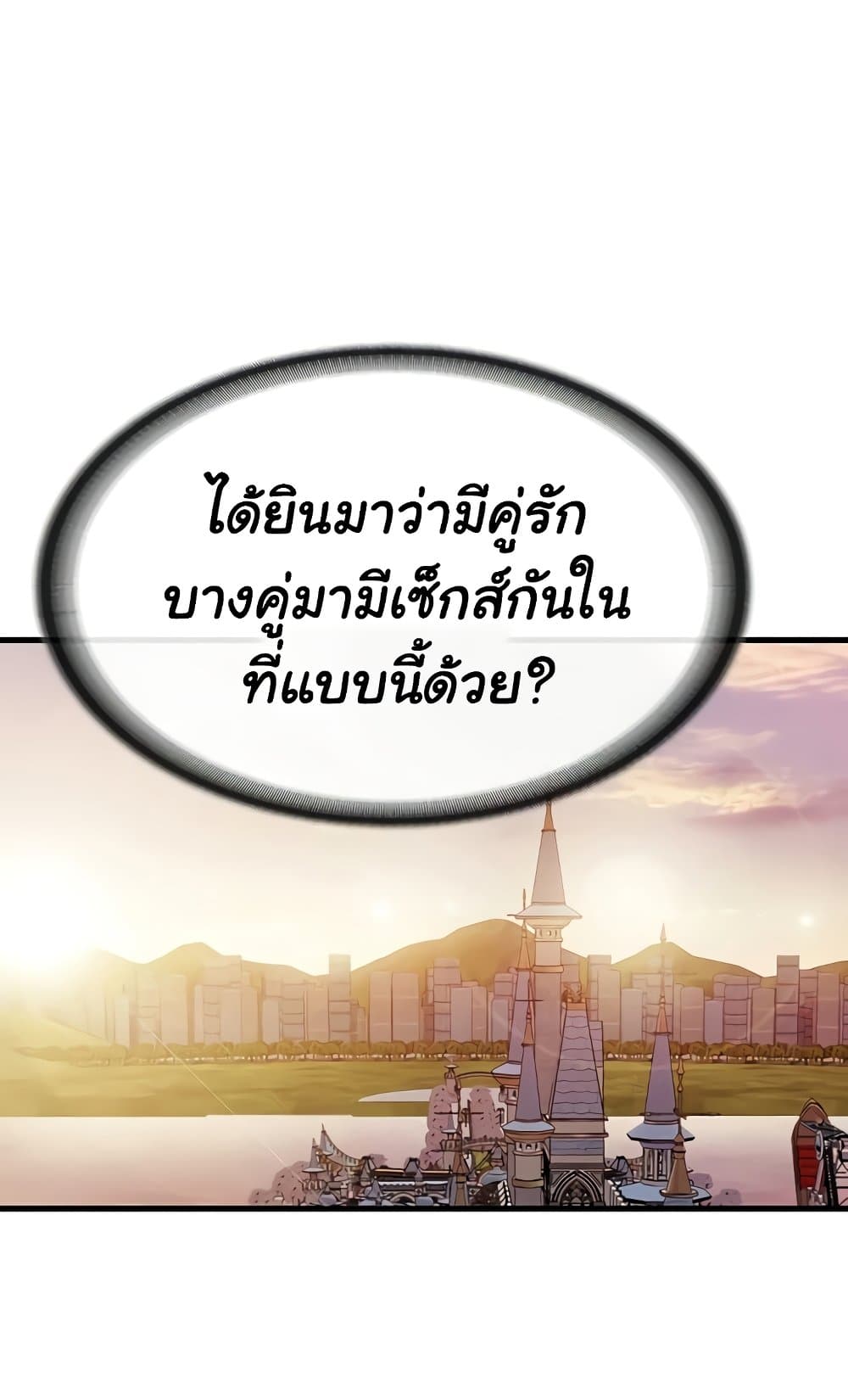 I’m the Only Man on the Military Base – I’m the Only Man on the Military Base – ตอนที่ 36 หน้า 67