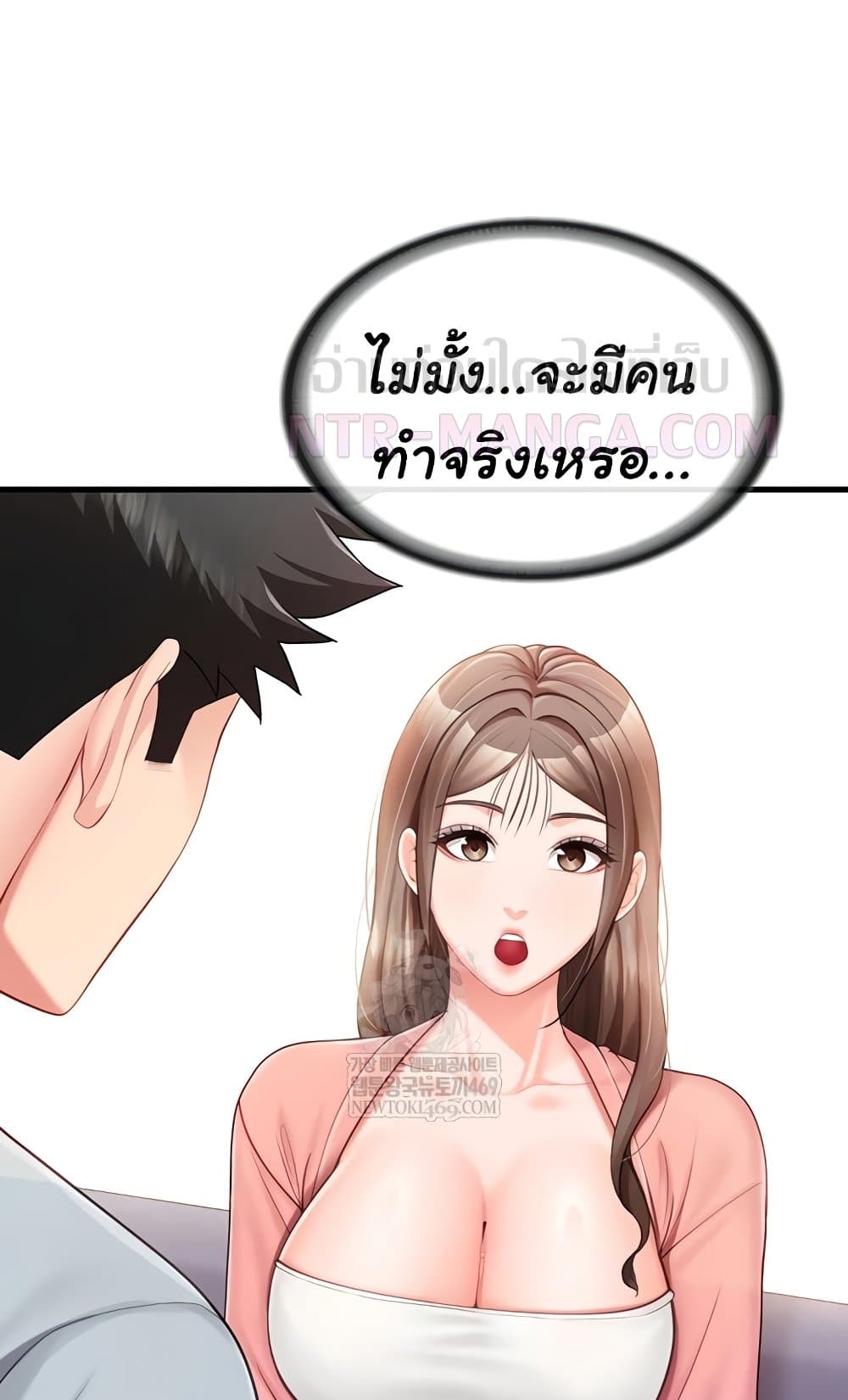 I’m the Only Man on the Military Base – I’m the Only Man on the Military Base – ตอนที่ 36 หน้า 68