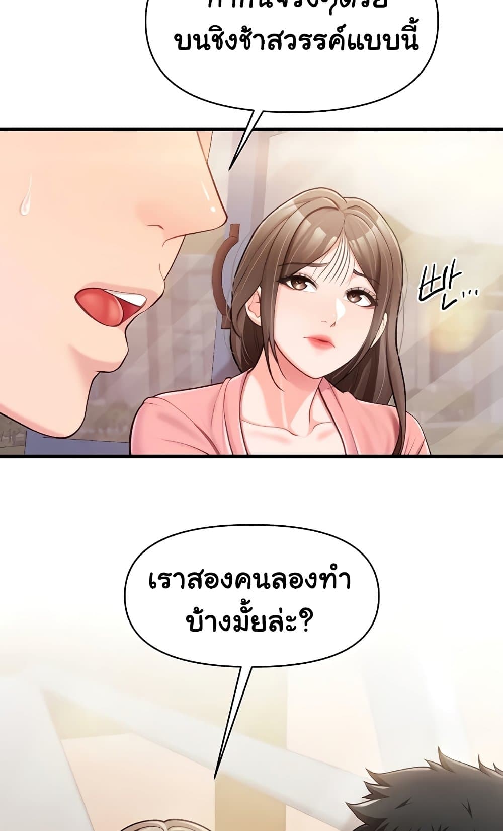 I’m the Only Man on the Military Base – I’m the Only Man on the Military Base – ตอนที่ 36 หน้า 71