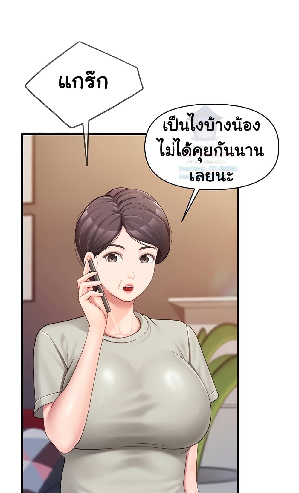 I’m the Only Man on the Military Base – I’m the Only Man on the Military Base – ตอนที่ 36 หน้า 77