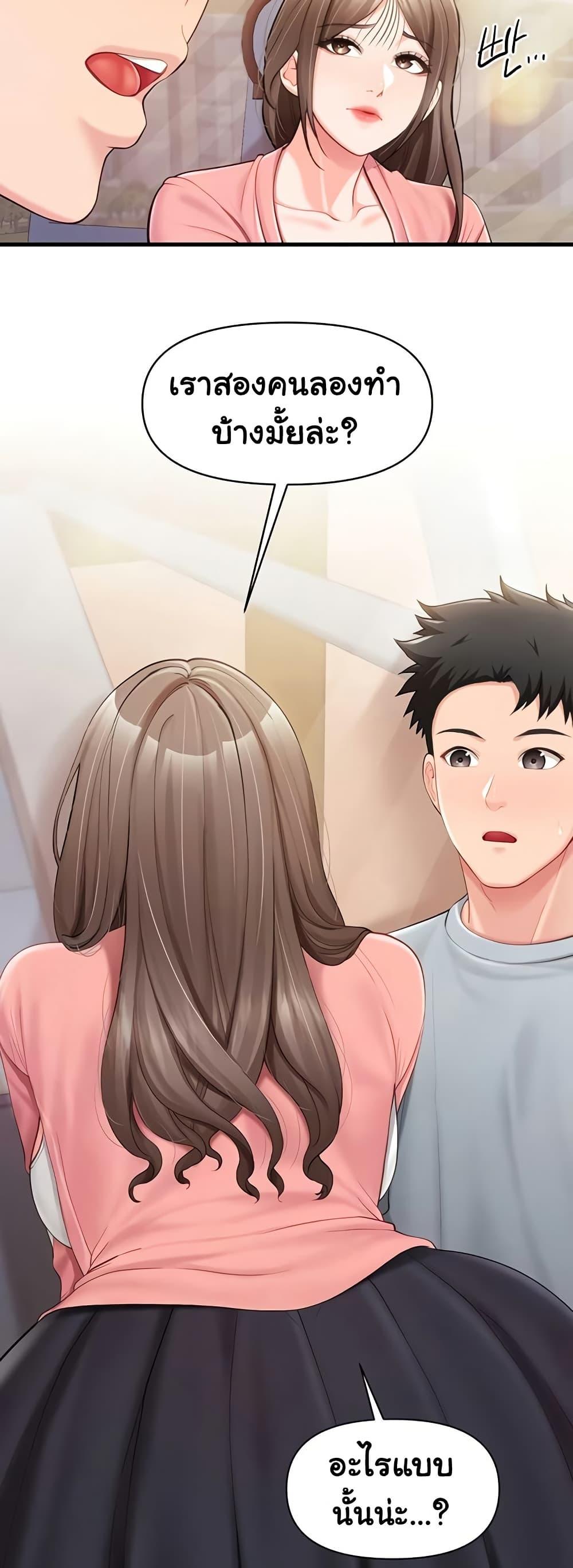 I’m the Only Man on the Military Base – I’m the Only Man on the Military Base – ตอนที่ 37 หน้า 3
