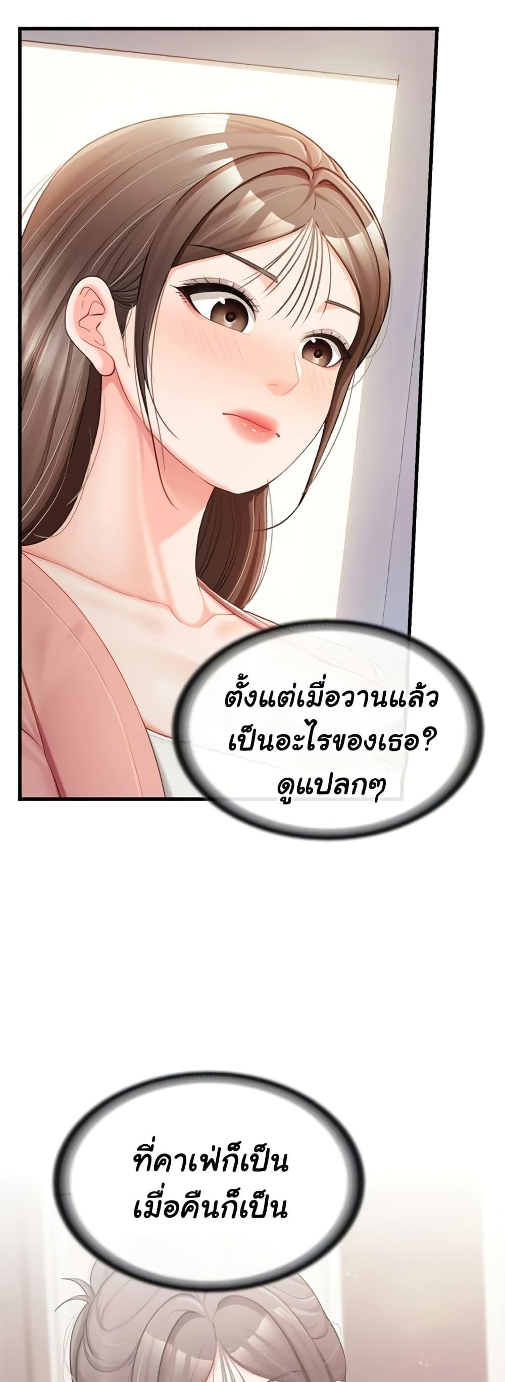 I’m the Only Man on the Military Base – I’m the Only Man on the Military Base – ตอนที่ 37 หน้า 6