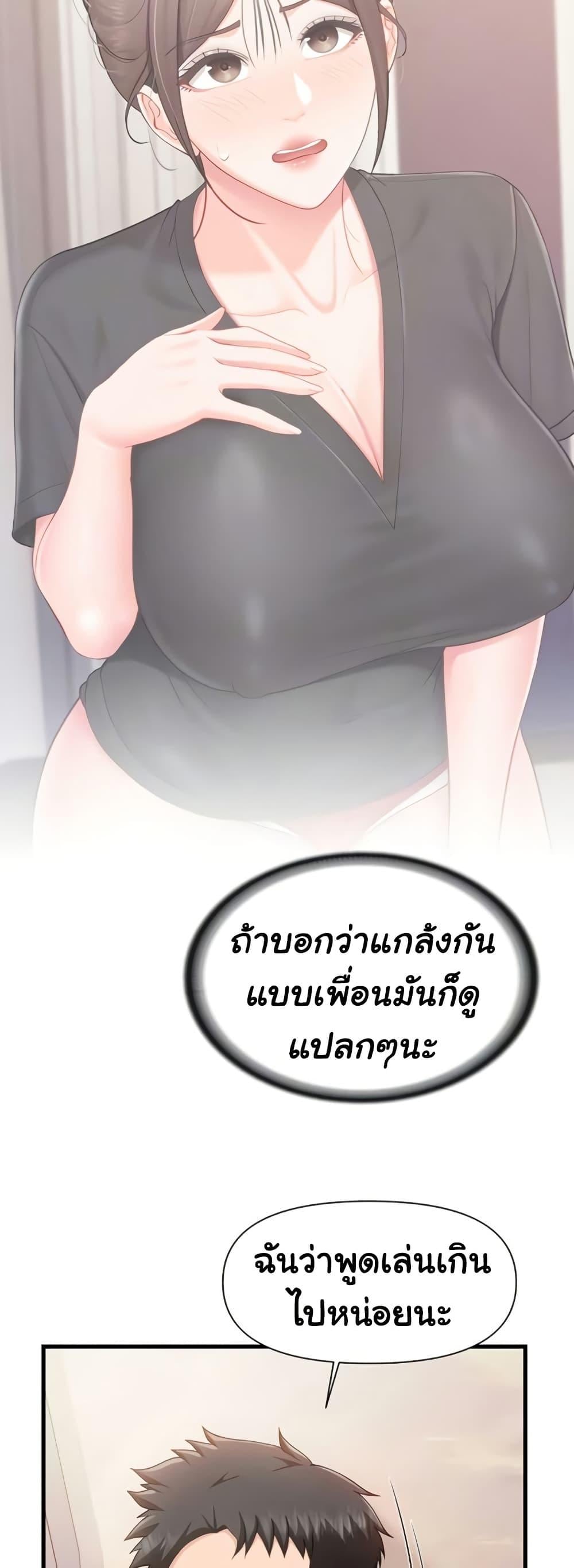 I’m the Only Man on the Military Base – I’m the Only Man on the Military Base – ตอนที่ 37 หน้า 7