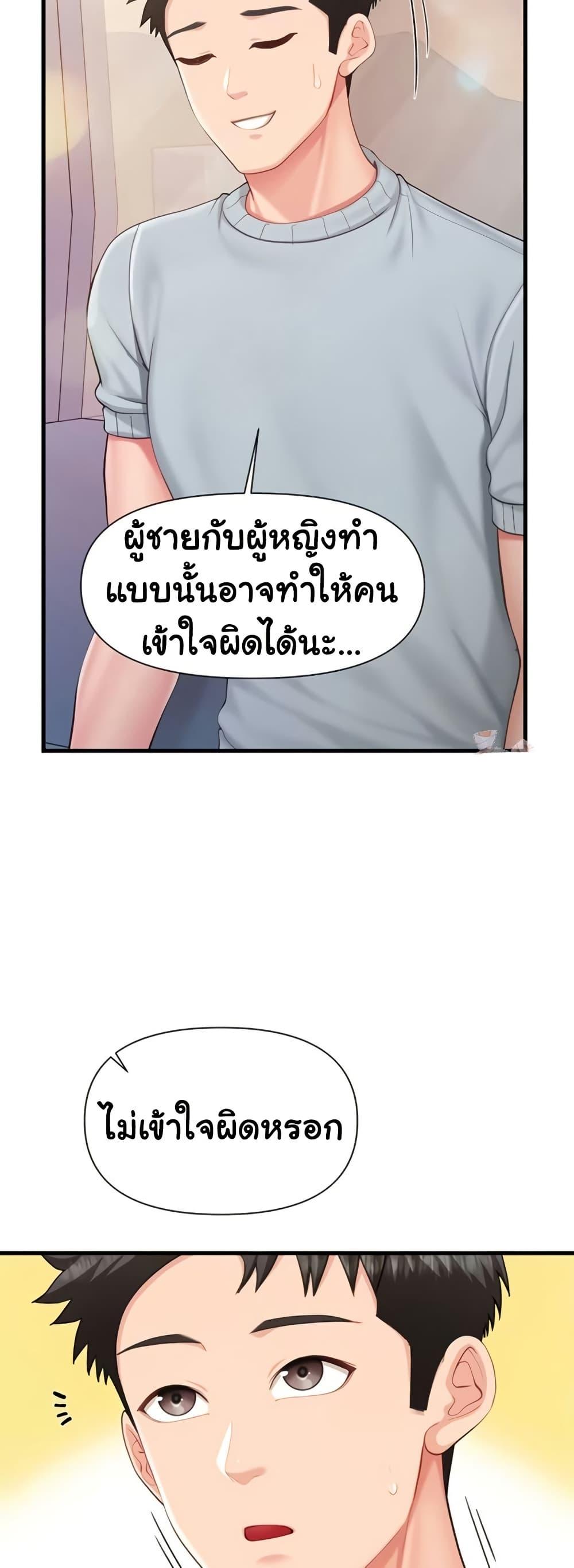 I’m the Only Man on the Military Base – I’m the Only Man on the Military Base – ตอนที่ 37 หน้า 8