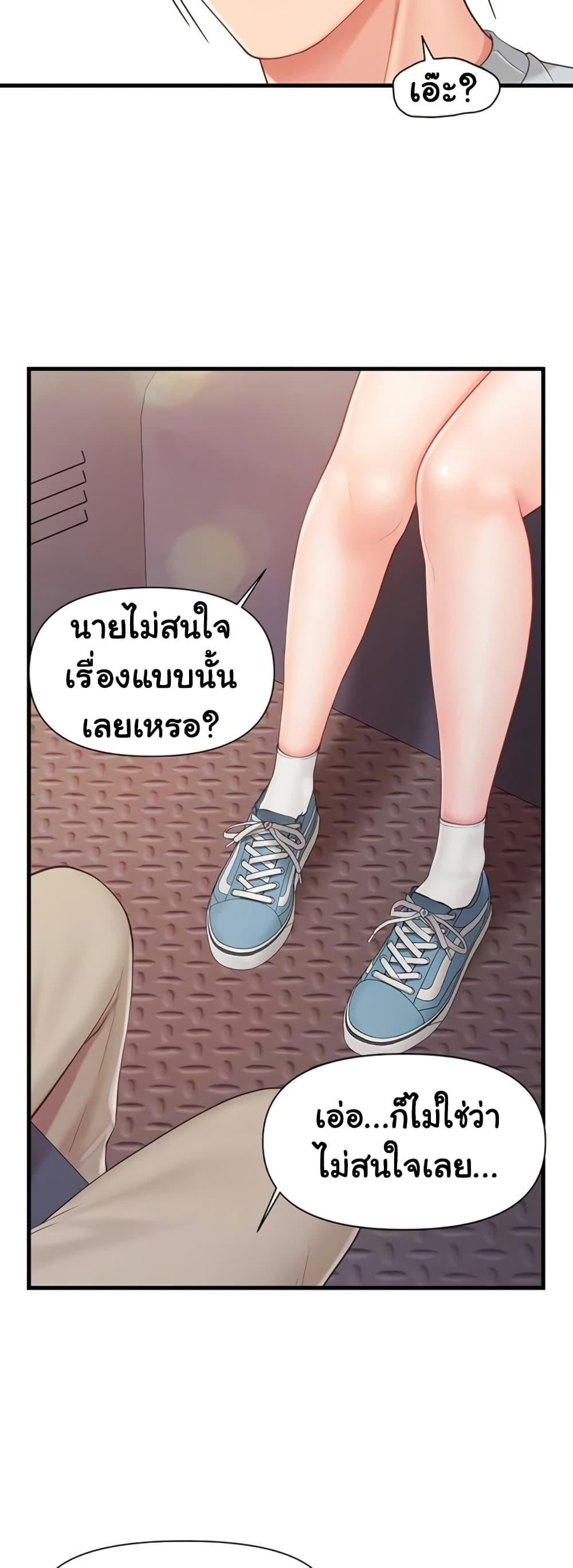 I’m the Only Man on the Military Base – I’m the Only Man on the Military Base – ตอนที่ 37 หน้า 9