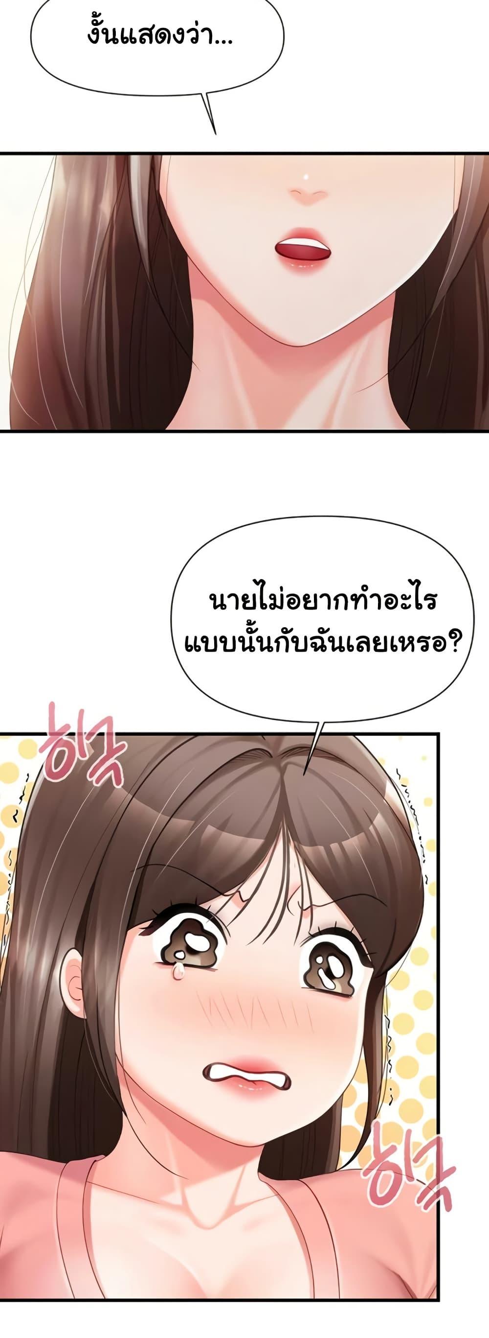 I’m the Only Man on the Military Base – I’m the Only Man on the Military Base – ตอนที่ 37 หน้า 10