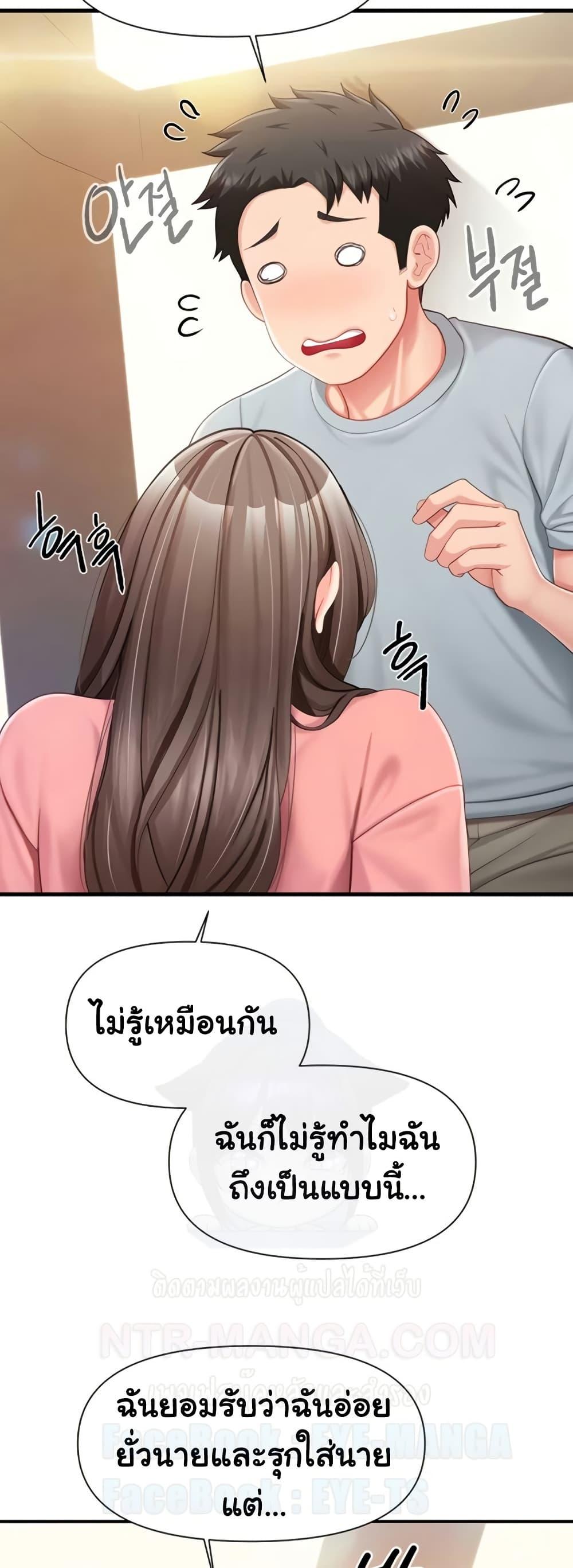 I’m the Only Man on the Military Base – I’m the Only Man on the Military Base – ตอนที่ 37 หน้า 12