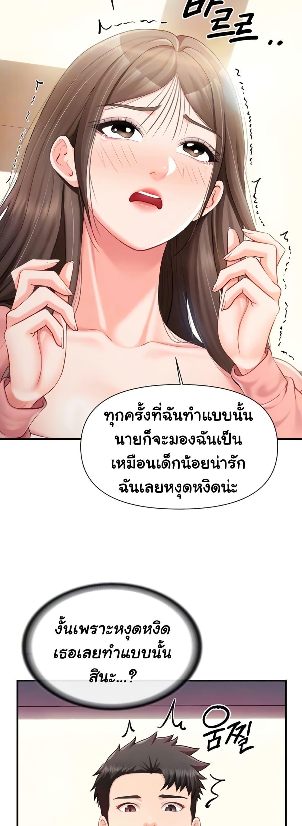 I’m the Only Man on the Military Base – I’m the Only Man on the Military Base – ตอนที่ 37 หน้า 13