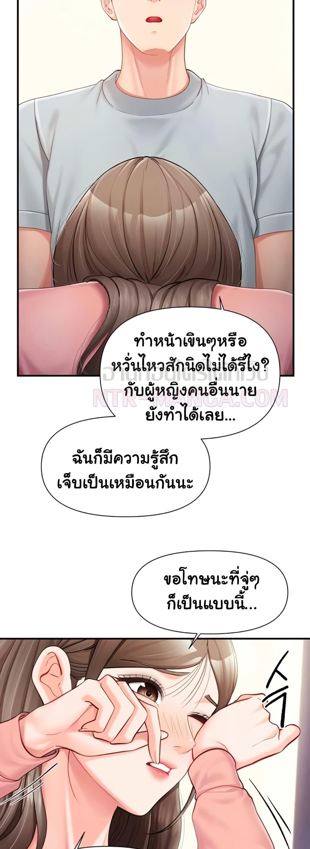 I’m the Only Man on the Military Base – I’m the Only Man on the Military Base – ตอนที่ 37 หน้า 14
