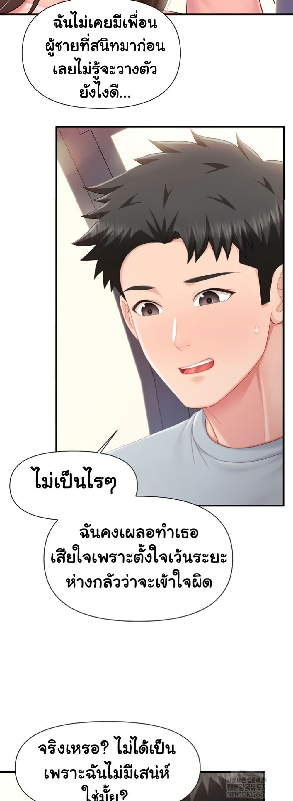 I’m the Only Man on the Military Base – I’m the Only Man on the Military Base – ตอนที่ 37 หน้า 15